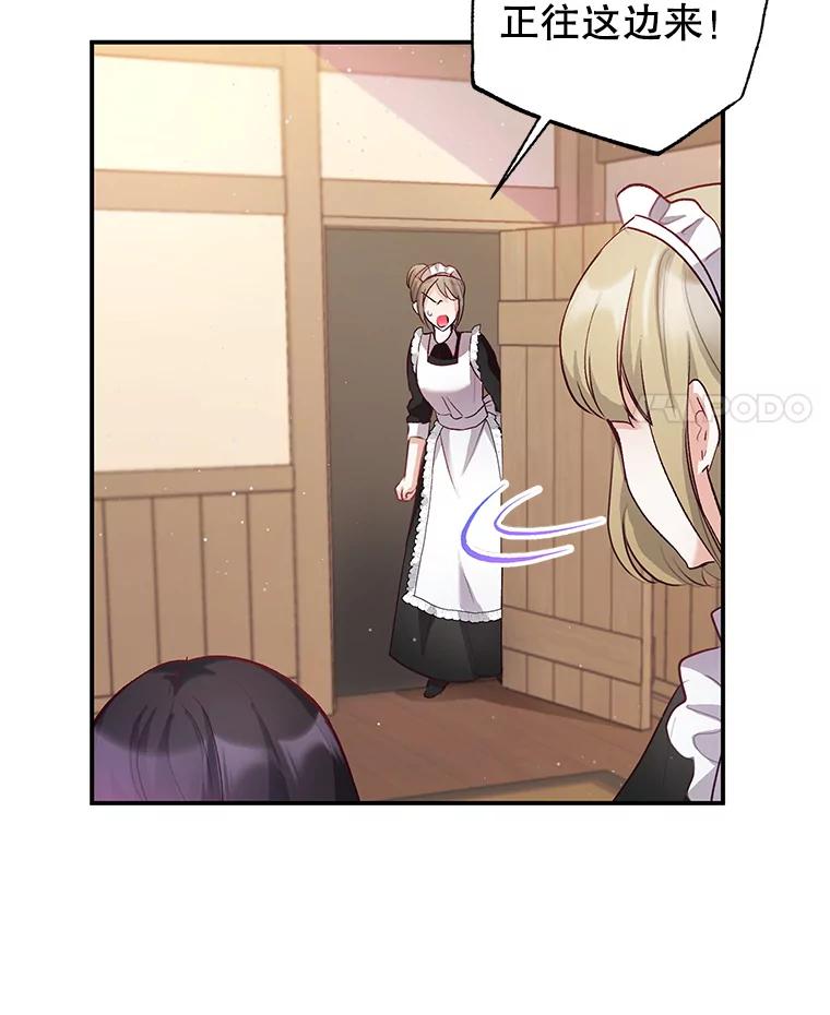 我在恶魔家的受宠生活 - 3.步步为营 - 第77张图