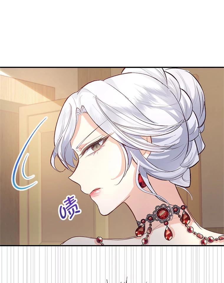 我在恶魔家的受宠生活 - 3.步步为营 - 第12张图