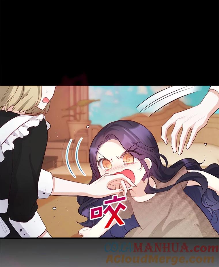 我在恶魔家的受宠生活 - 3.步步为营 - 第22张图