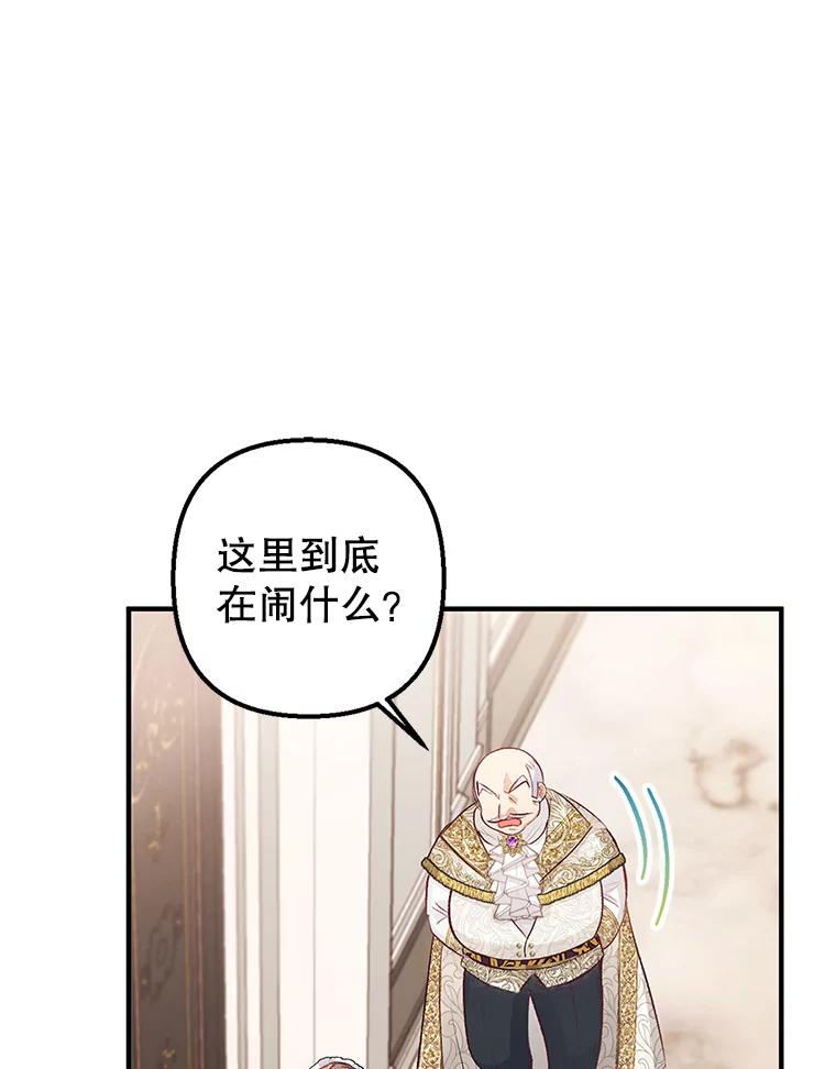 我在恶魔家的受宠生活 - 3.步步为营 - 第81张图