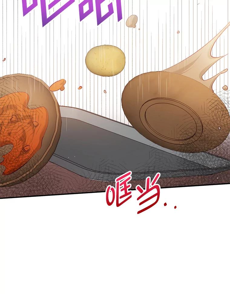 我在恶魔家的受宠生活 - 3.步步为营 - 第83张图