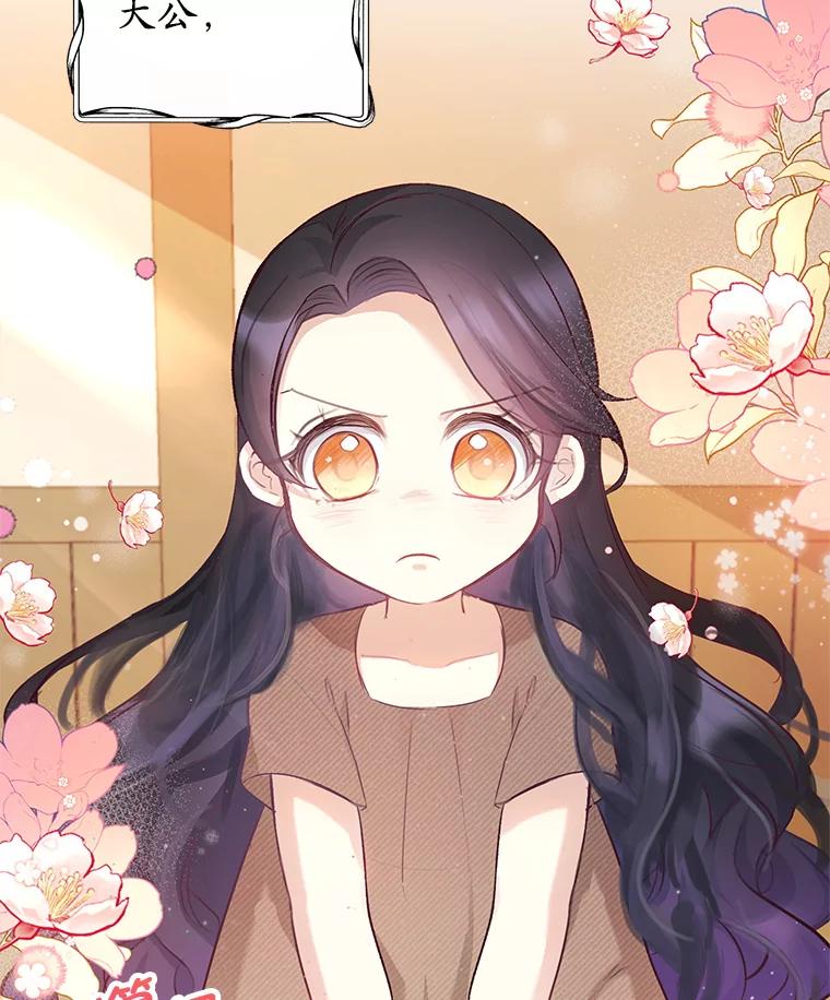 我在恶魔家的受宠生活 - 3.步步为营 - 第33张图