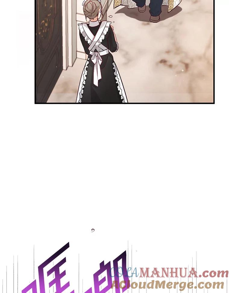 我在恶魔家的受宠生活 - 3.步步为营 - 第82张图