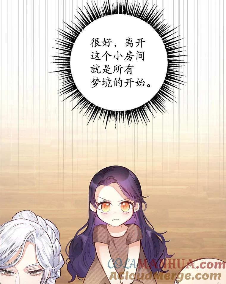 我在恶魔家的受宠生活 - 3.步步为营 - 第13张图