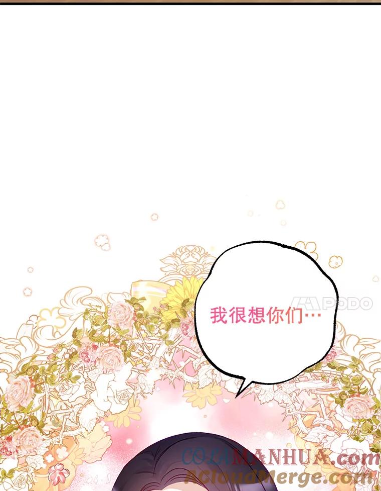 我在恶魔家的受宠生活 - 3.步步为营 - 第7张图