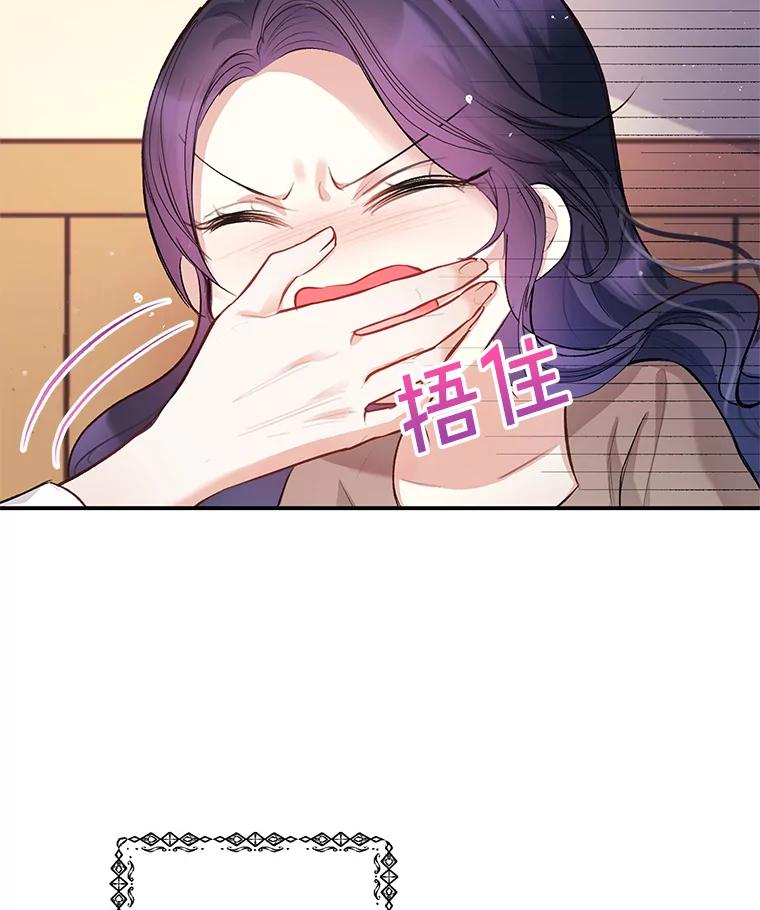 我在恶魔家的受宠生活 - 3.步步为营 - 第65张图