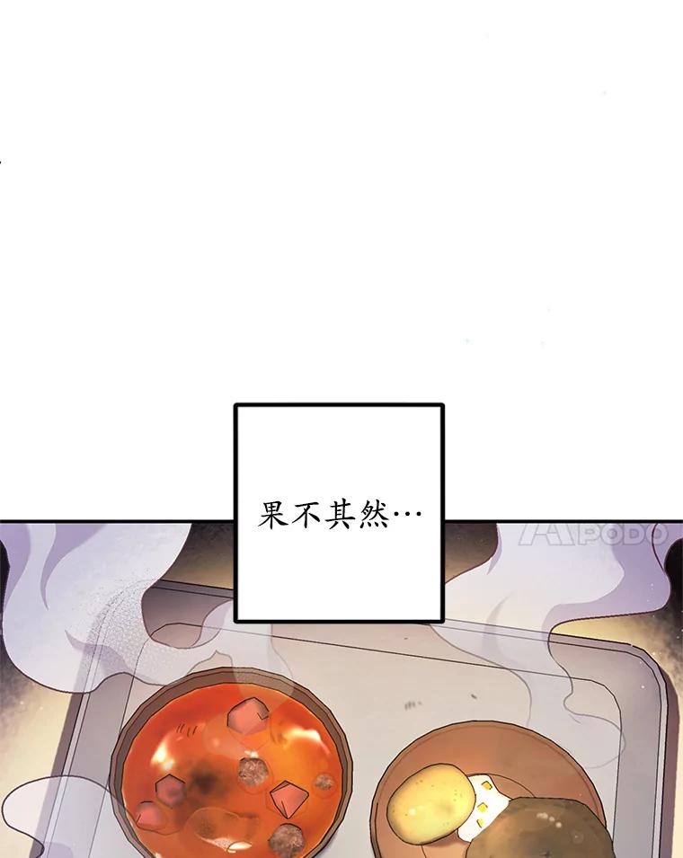 我在恶魔家的受宠生活 - 3.步步为营 - 第42张图