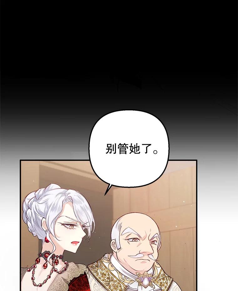 我在恶魔家的受宠生活 - 3.步步为营 - 第24张图