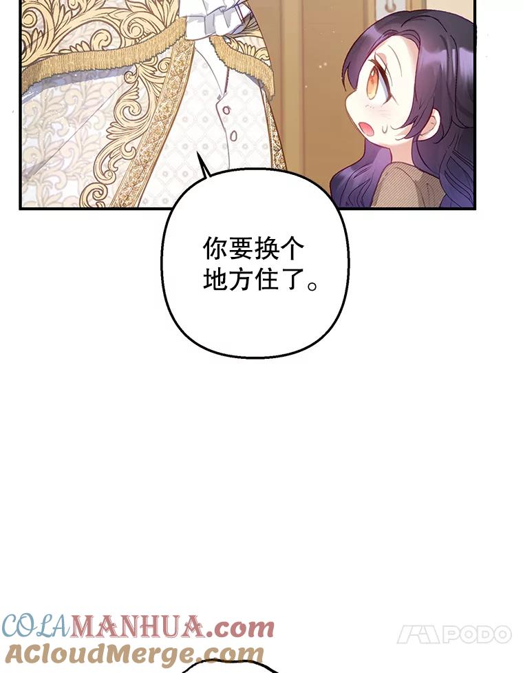 我在恶魔家的受宠生活 - 3.步步为营 - 第10张图