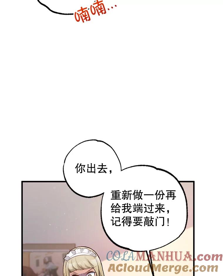 我在恶魔家的受宠生活 - 3.步步为营 - 第58张图