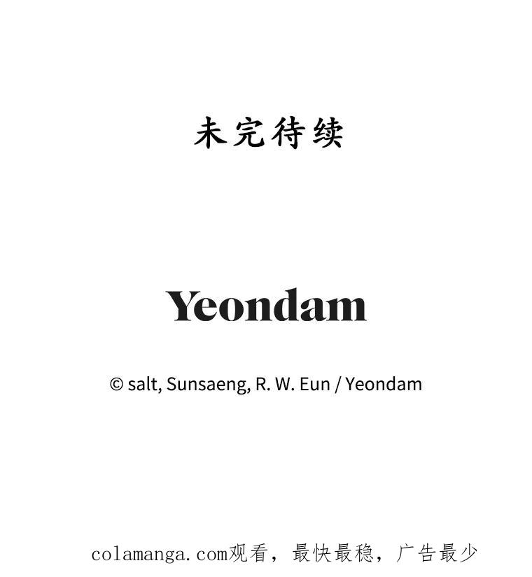 我在恶魔家的受宠生活 - 3.步步为营 - 第96张图