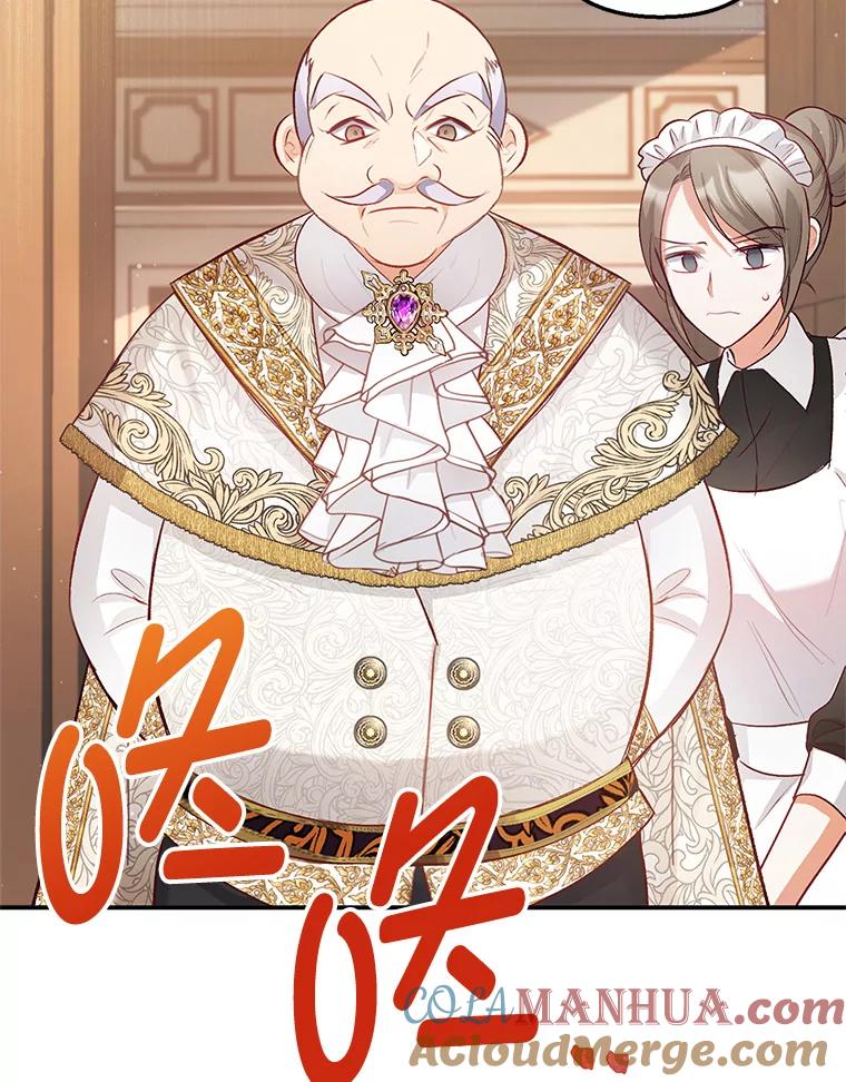 我在恶魔家的受宠生活 - 3.步步为营 - 第85张图