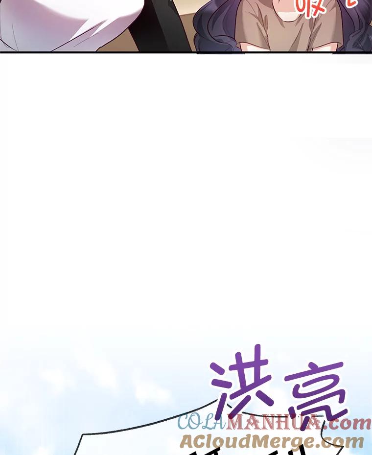 我在恶魔家的受宠生活 - 3.步步为营 - 第79张图