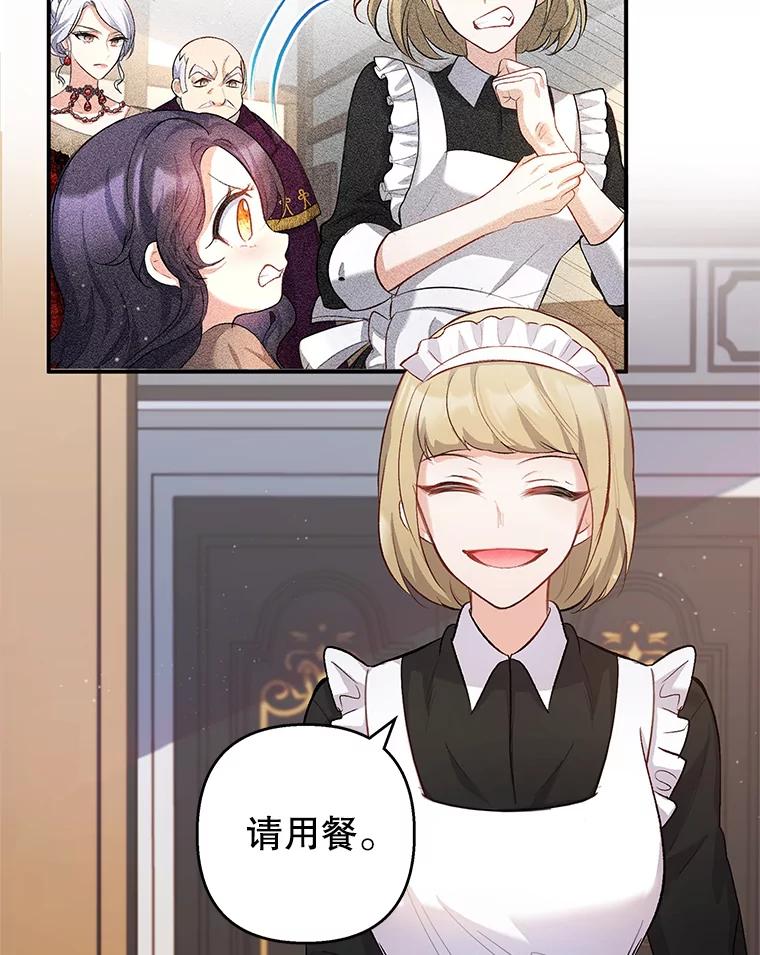 我在恶魔家的受宠生活 - 3.步步为营 - 第38张图