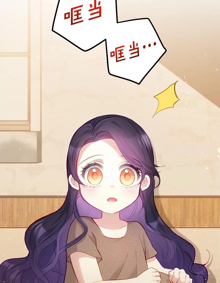 我在恶魔家的受宠生活 - 3.步步为营 - 第2张图