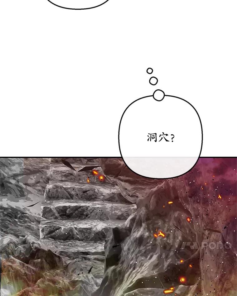 我在恶魔家的受宠生活 - 57.这是谁的梦？ - 第45张图