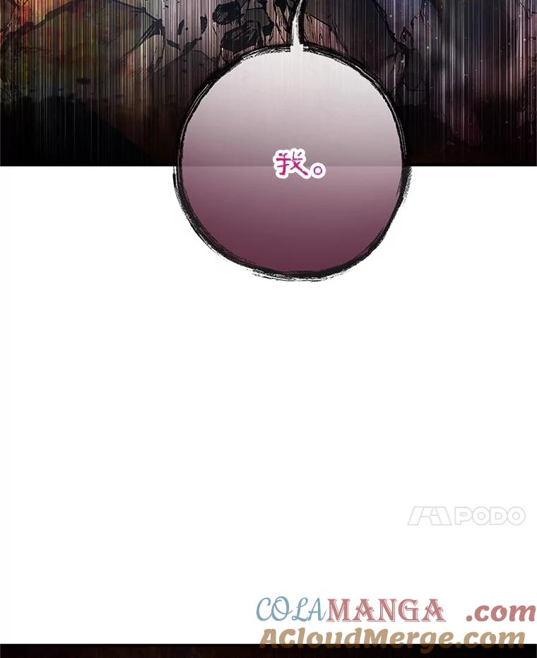 我在恶魔家的受宠生活 - 57.这是谁的梦？ - 第76张图