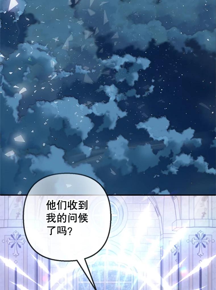 我在恶魔家的受宠生活 - 57.这是谁的梦？ - 第95张图