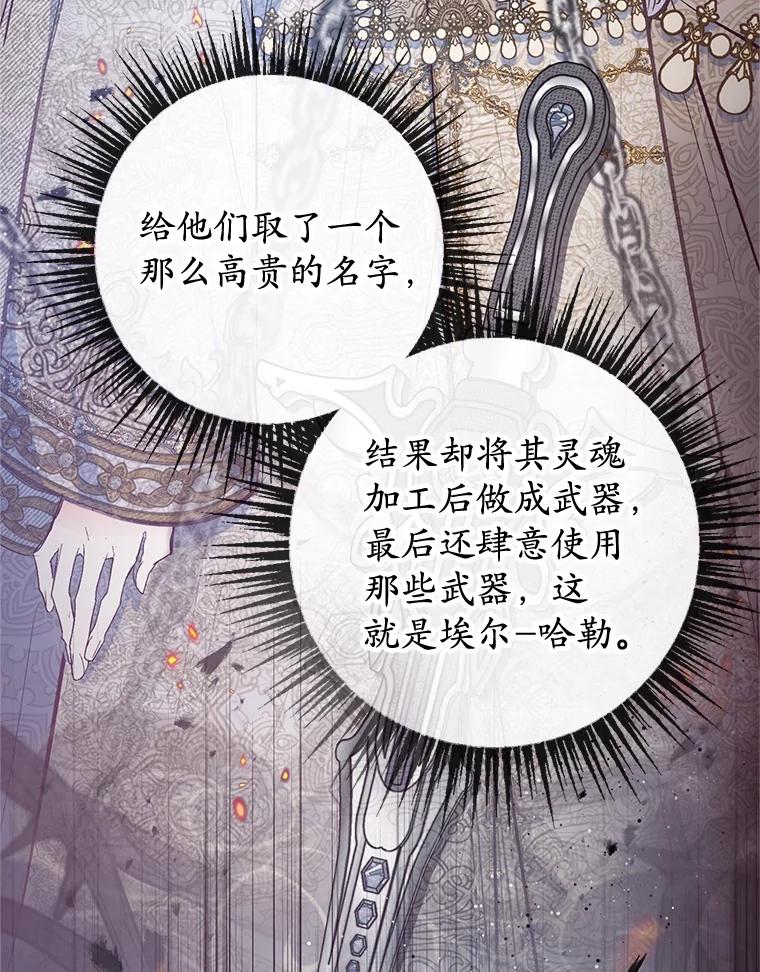 我在恶魔家的受宠生活 - 57.这是谁的梦？ - 第21张图