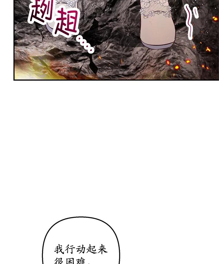 我在恶魔家的受宠生活 - 57.这是谁的梦？ - 第57张图