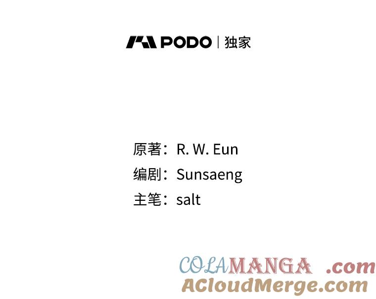 我在恶魔家的受宠生活 - 57.这是谁的梦？ - 第36张图