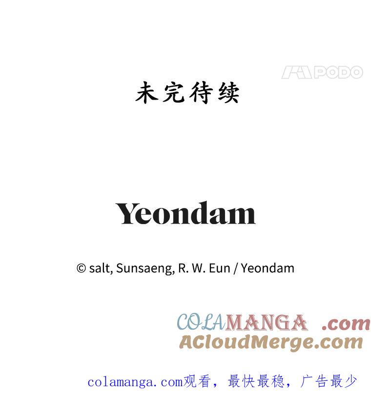 我在恶魔家的受宠生活 - 57.这是谁的梦？ - 第116张图