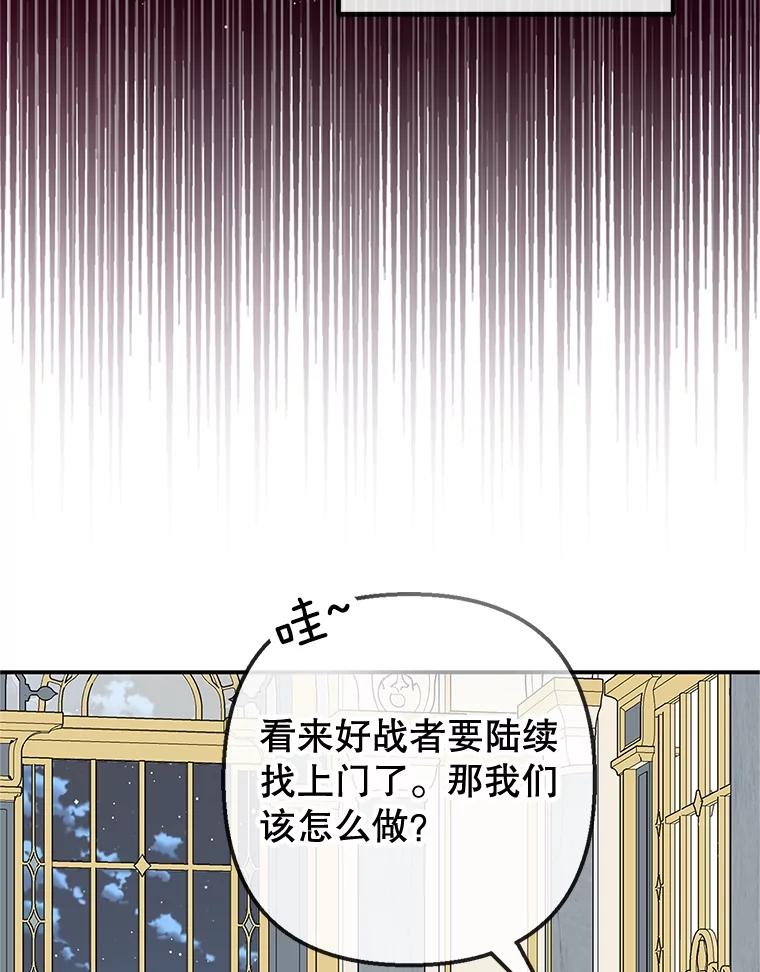 我在恶魔家的受宠生活 - 57.这是谁的梦？ - 第23张图