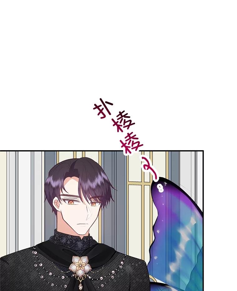 我在恶魔家的受宠生活 - 57.这是谁的梦？ - 第5张图