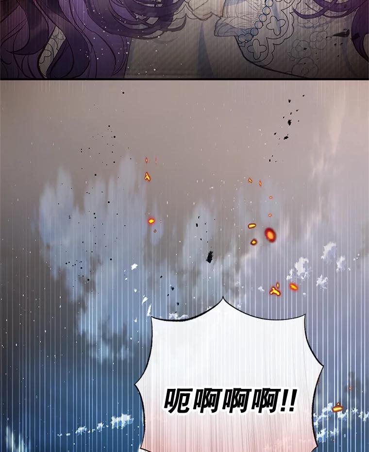 我在恶魔家的受宠生活 - 57.这是谁的梦？ - 第78张图