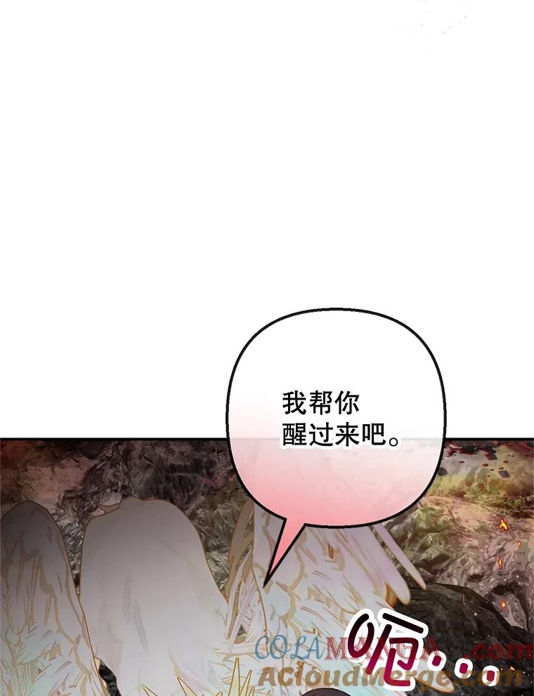 我在恶魔家的受宠生活 - 57.这是谁的梦？ - 第48张图