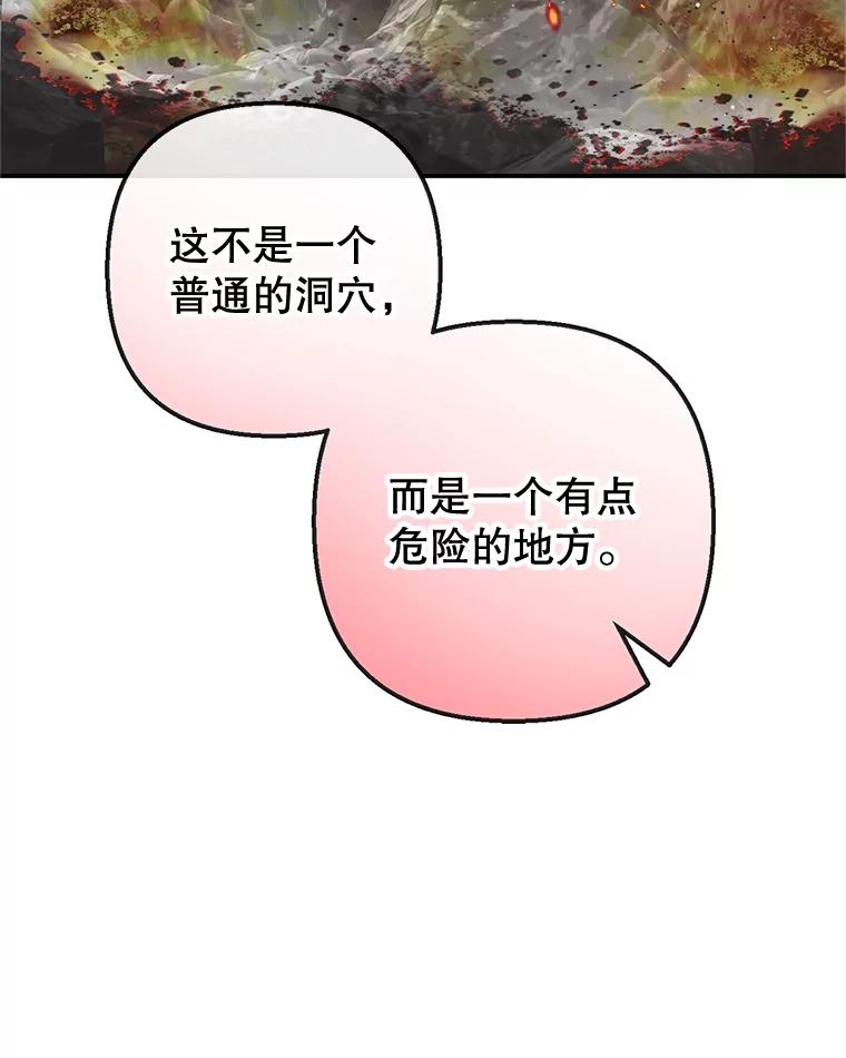 我在恶魔家的受宠生活 - 57.这是谁的梦？ - 第46张图