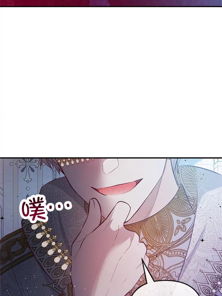 我在恶魔家的受宠生活 - 57.这是谁的梦？ - 第101张图