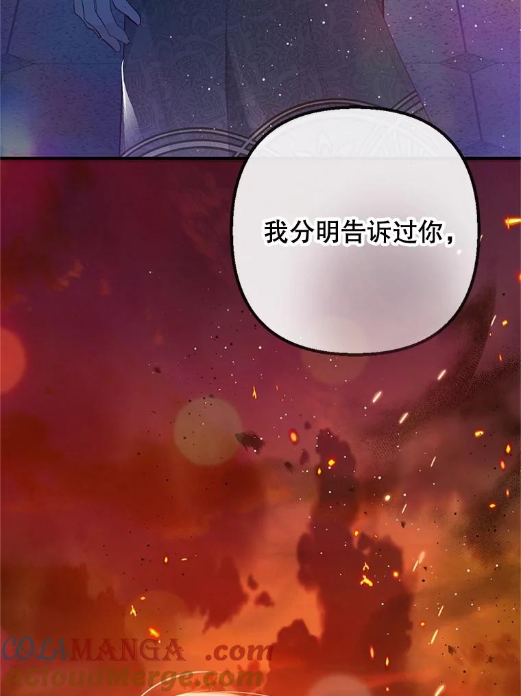 我在恶魔家的受宠生活 - 57.这是谁的梦？ - 第104张图