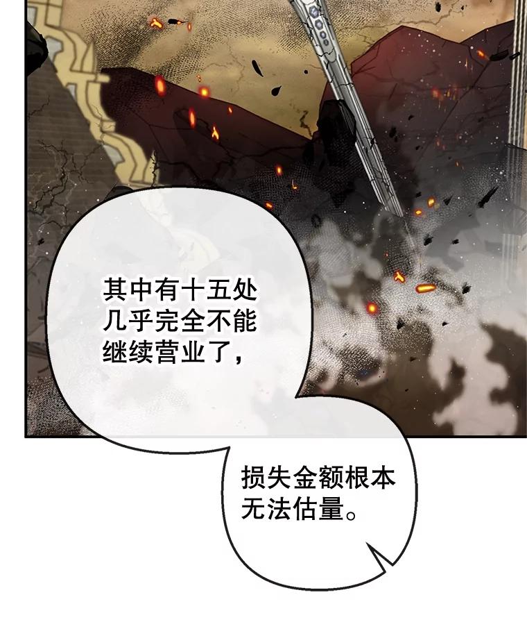 我在恶魔家的受宠生活 - 57.这是谁的梦？ - 第13张图