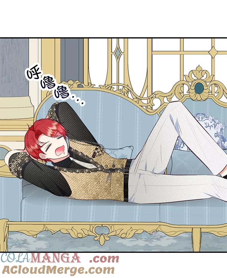 我在恶魔家的受宠生活 - 57.这是谁的梦？ - 第4张图