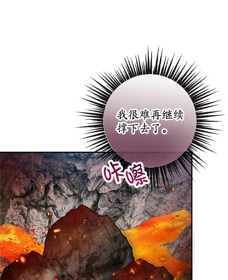 我在恶魔家的受宠生活 - 57.这是谁的梦？ - 第70张图