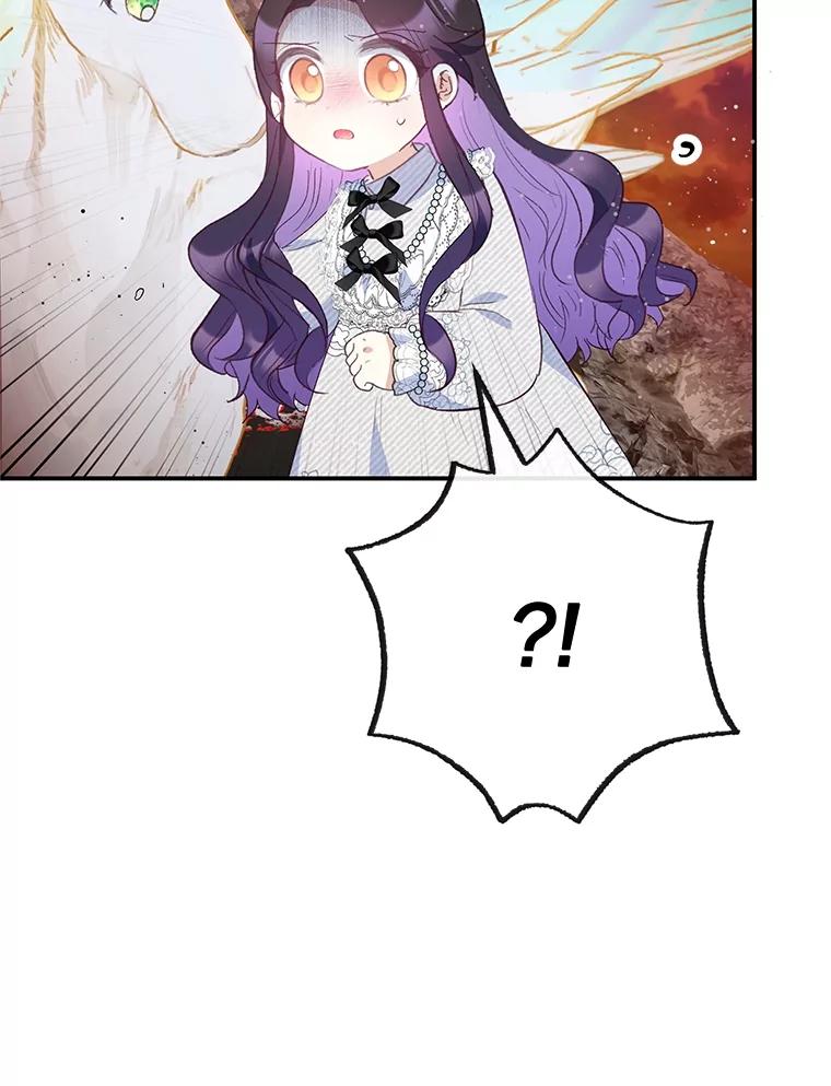 我在恶魔家的受宠生活 - 57.这是谁的梦？ - 第53张图