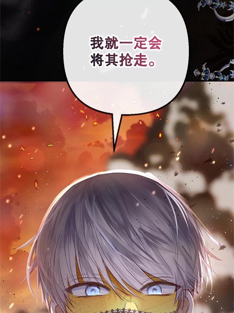 我在恶魔家的受宠生活 - 57.这是谁的梦？ - 第107张图