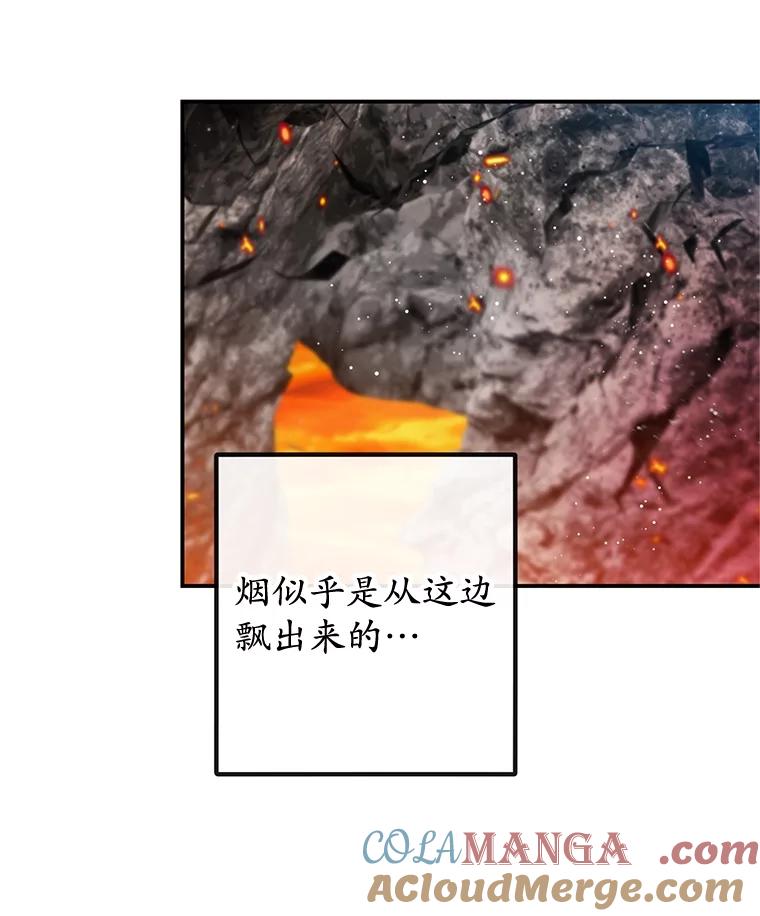 我在恶魔家的受宠生活 - 57.这是谁的梦？ - 第60张图
