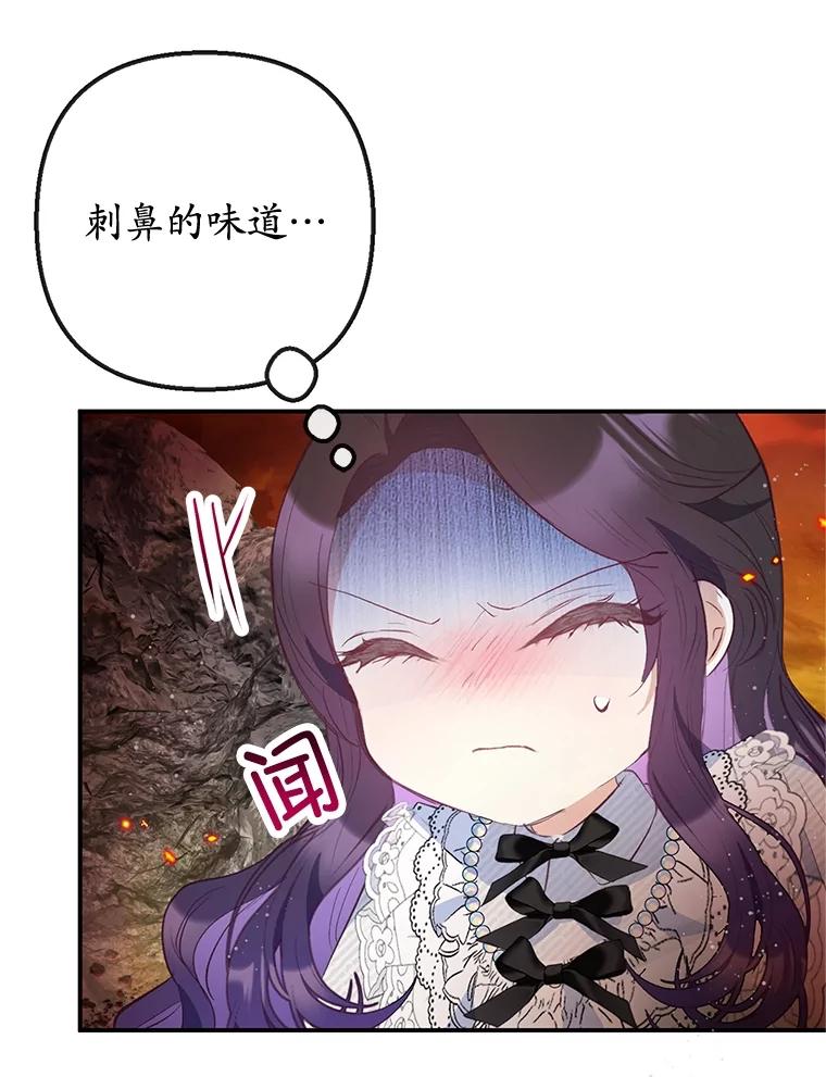 我在恶魔家的受宠生活 - 57.这是谁的梦？ - 第47张图