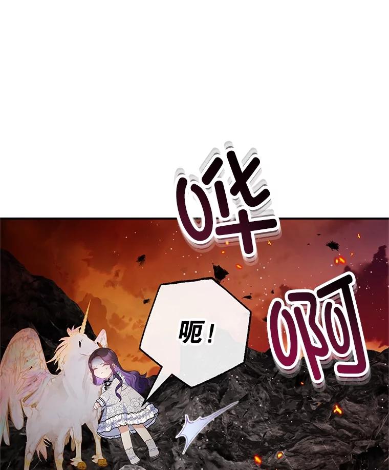 我在恶魔家的受宠生活 - 57.这是谁的梦？ - 第61张图