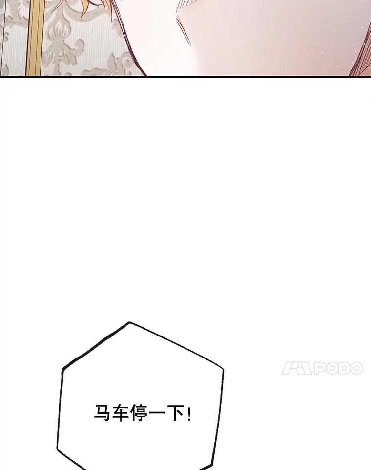 我在恶魔家的受宠生活 - 58.探望弥尔 - 第10张图