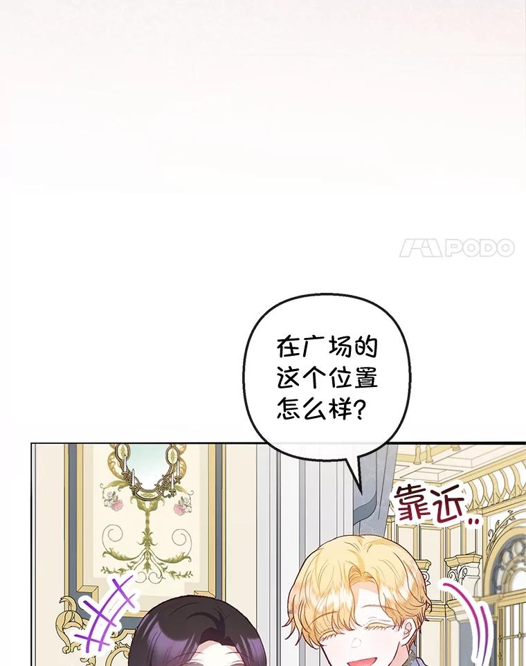 我在恶魔家的受宠生活 - 58.探望弥尔 - 第76张图