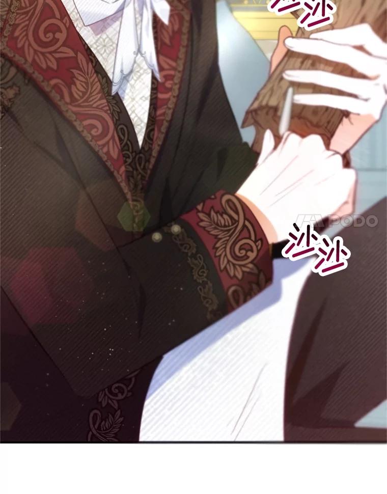 我在恶魔家的受宠生活 - 58.探望弥尔 - 第86张图