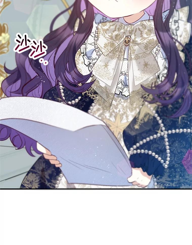 我在恶魔家的受宠生活 - 58.探望弥尔 - 第88张图