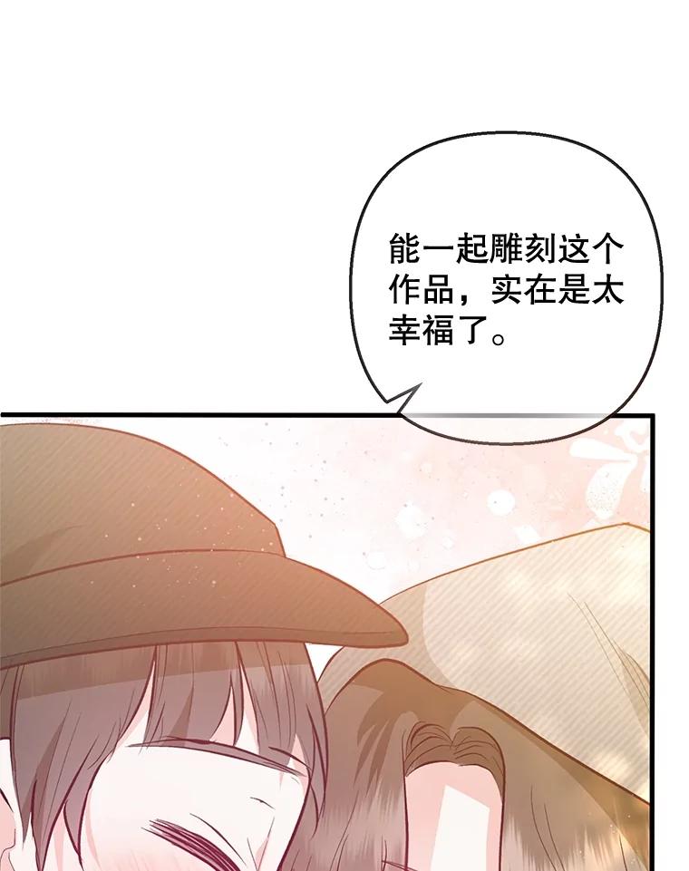 我在恶魔家的受宠生活 - 58.探望弥尔 - 第18张图