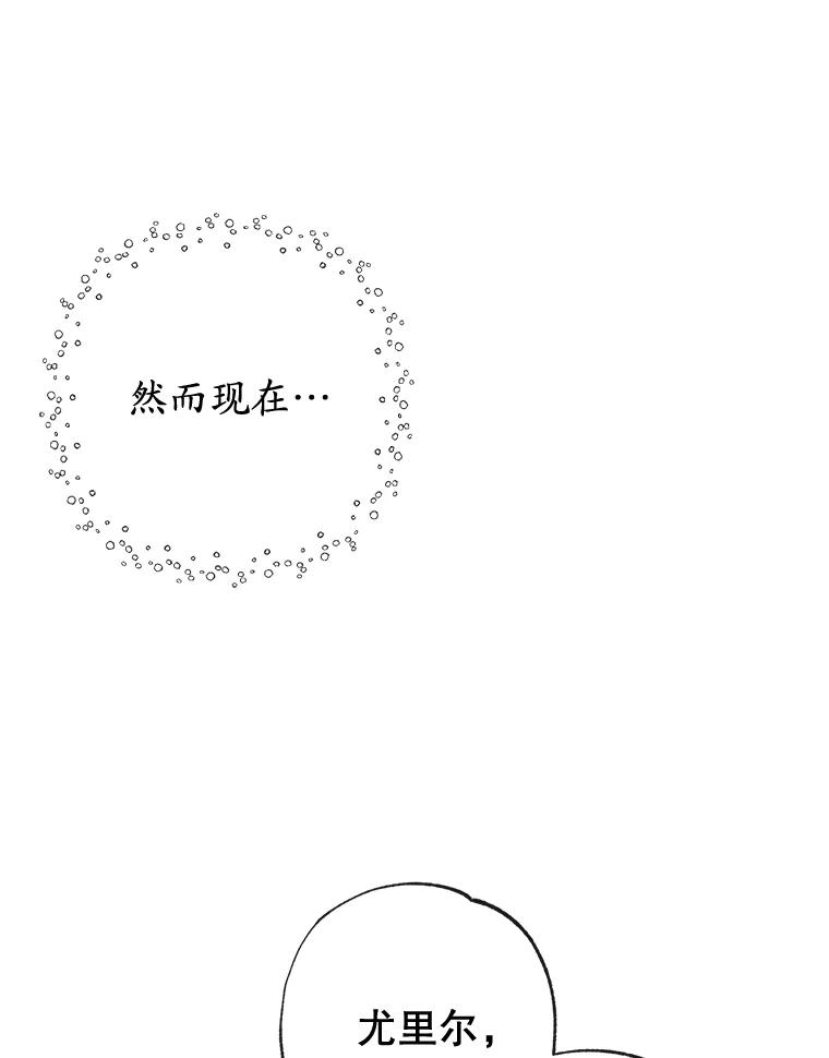 我在恶魔家的受宠生活 - 58.探望弥尔 - 第102张图