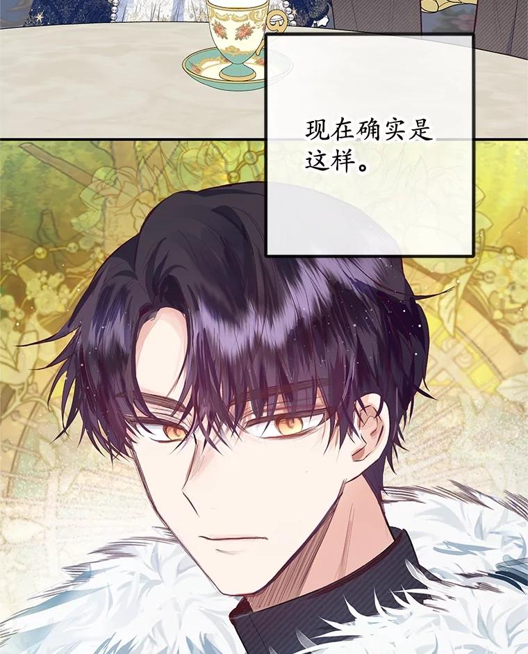 我在恶魔家的受宠生活 - 58.探望弥尔 - 第99张图