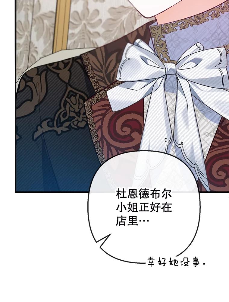 我在恶魔家的受宠生活 - 58.探望弥尔 - 第8张图