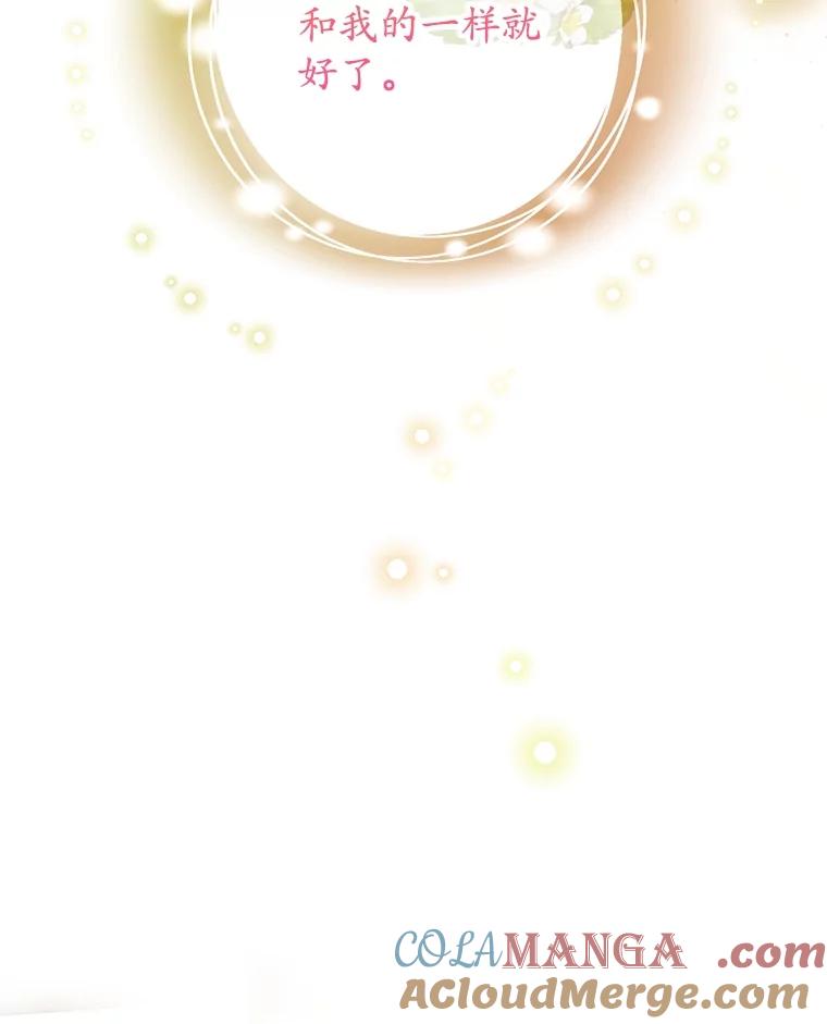 我在恶魔家的受宠生活 - 58.探望弥尔 - 第29张图